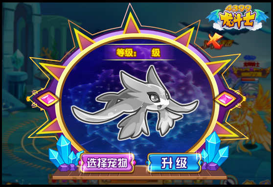 龙斗士星神归来双鱼座
