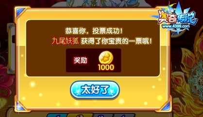 奥奇传说三大女王PK 谁是你心中的女神投票冷却时间