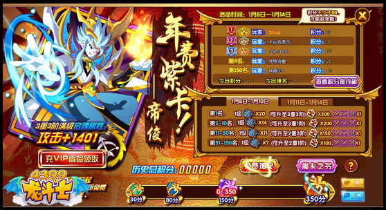 龙斗士年费紫卡帝俊