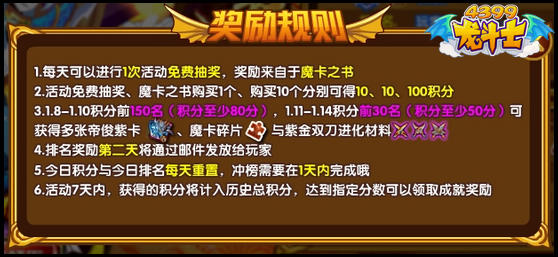 龙斗士年费紫卡帝俊