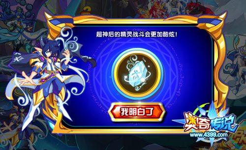 奥奇传说释放超神之力 开启不一样的奥奇世界 魂斗罗