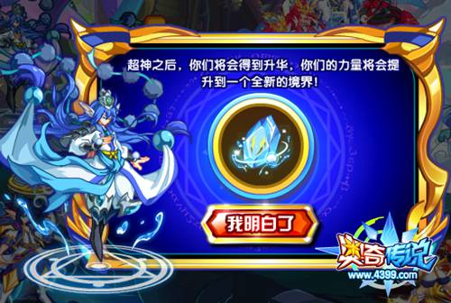 奥奇传说释放超神之力 开启不一样的奥奇世界 天命子崖