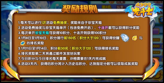 龙斗士守护之王龙皇亚克