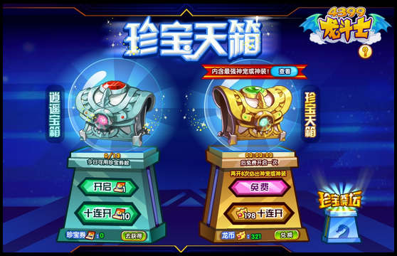 龙斗士守护之王龙皇亚克