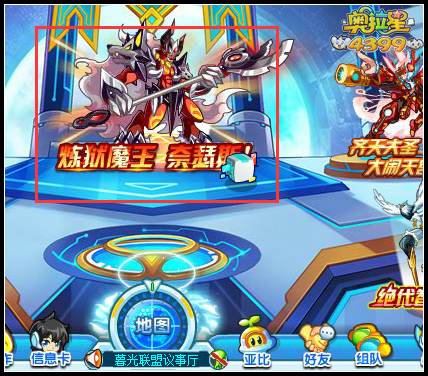 奥拉星炼狱魔王奈瑟斯在哪