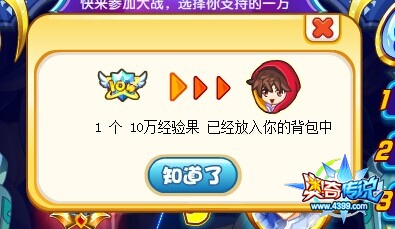 奥奇传说昊天锤大战领取奖励