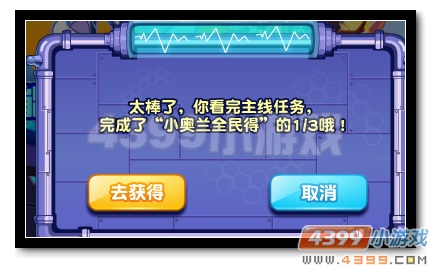 热血精灵派小奥兰全民得１
