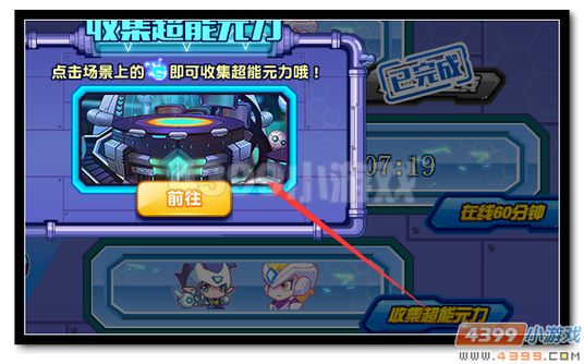 热血精灵派小奥兰全民得玩法