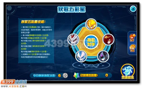 赛尔号战神联盟超进化全民放送