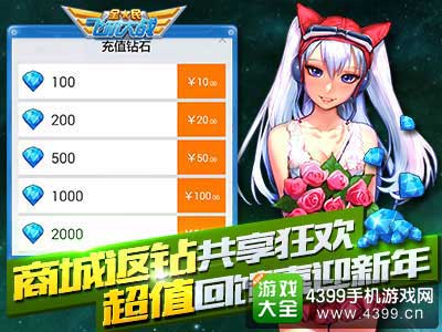 喜迎新年