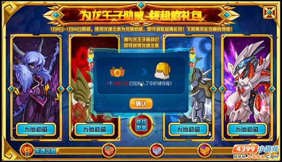 赛尔号助威领好礼