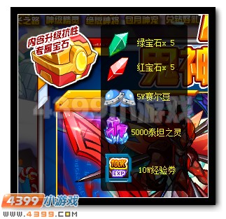 赛尔号六界神王殿 无尽对抗全民开启