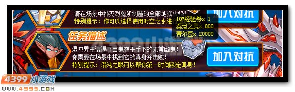 赛尔号六界神王殿 无尽对抗全民开启