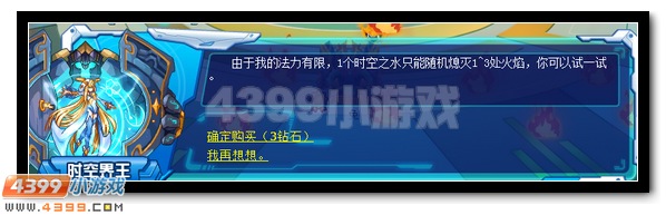 赛尔号六界神王殿 无尽对抗全民开启