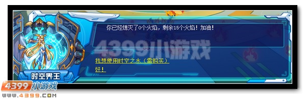 赛尔号六界神王殿 无尽对抗全民开启