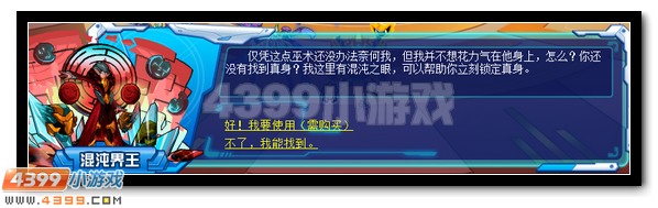 赛尔号六界神王殿 无尽对抗全民开启