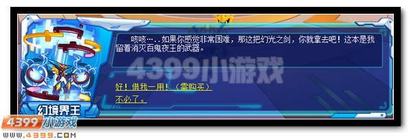 赛尔号六界神王殿 无尽对抗全民开启