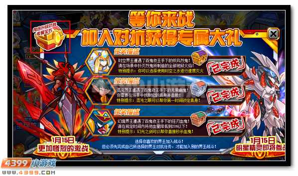 赛尔号六界神王殿 无尽对抗全民开启