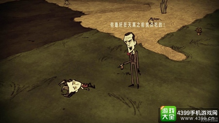 饥荒手机版