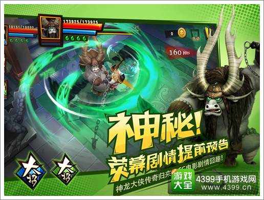 功夫熊猫3手游