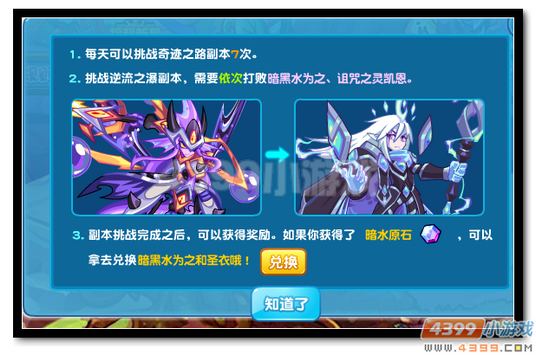 热血精灵派暗黑奇迹之路规则