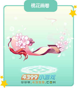 奥比岛桃花画卷图鉴及获得方法