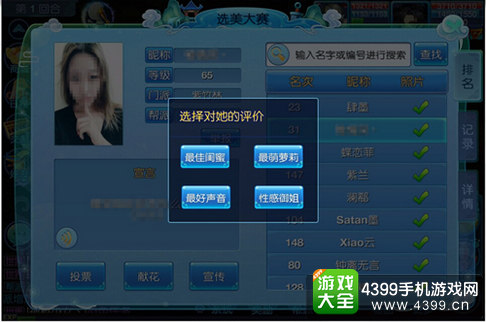 仙语选美