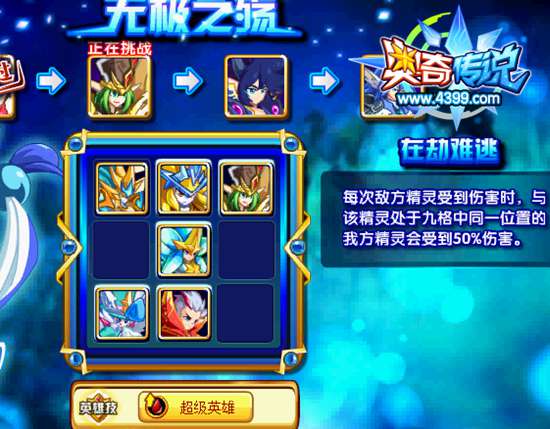 奥奇传说天命子崖怎么打 打法 无极之殇2
