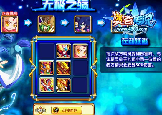 奥奇传说天命子崖怎么打 打法 无极之殇1