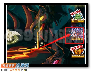 赛尔号龙王子号令 龙王备战记