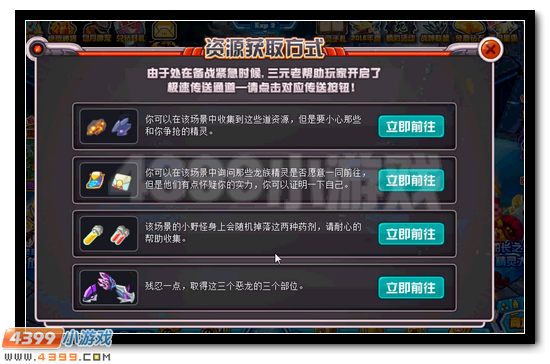 赛尔号龙王子号令 龙王备战记