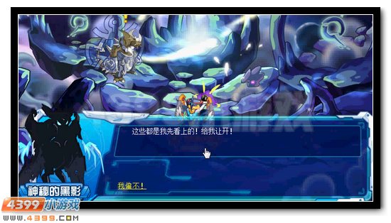赛尔号龙王子号令 龙王备战记