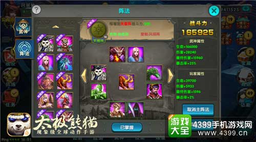 阵法