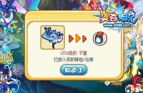 奥奇传说天命子崖怎么打 打法 获得子崖
