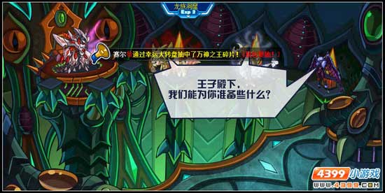 赛尔号泰坦星变 全新剧情不容错过