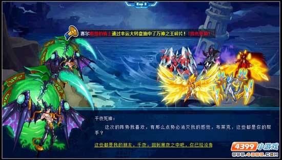 赛尔号泰坦星变 全新剧情不容错过
