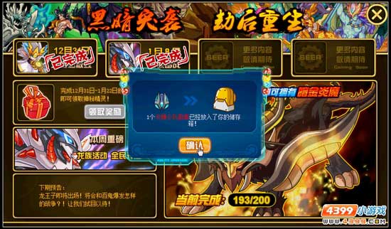赛尔号泰坦星变 全新剧情不容错过