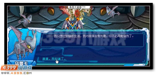 赛尔号龙王子号令 龙王备战记