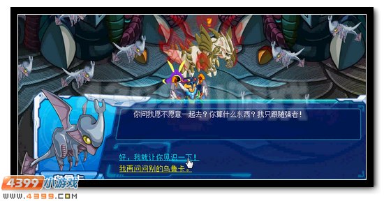 赛尔号龙王子号令 龙王备战记