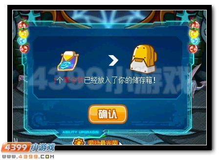 赛尔号龙王子号令 龙王备战记