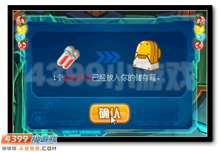 赛尔号龙王子号令 龙王备战记