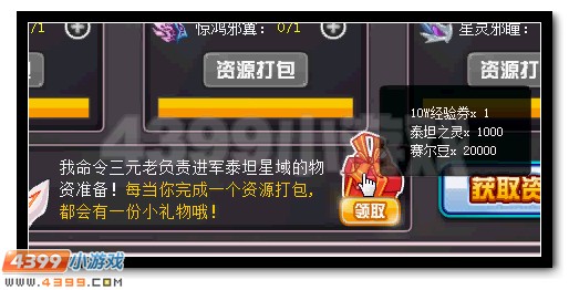 赛尔号龙王子号令 龙王备战记