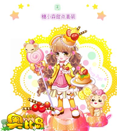 奥比岛糖小森甜点套装图鉴