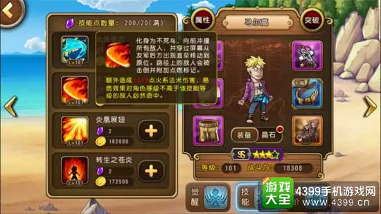 不死鸟之舞