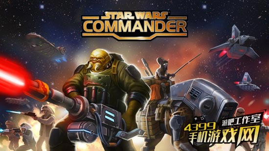 星球大战：指挥官