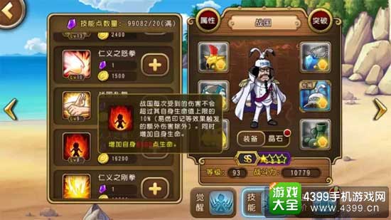 人人之果大佛