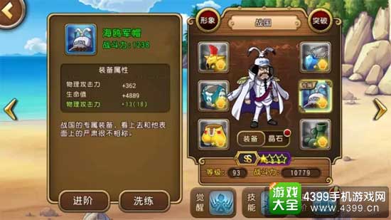 专属装备