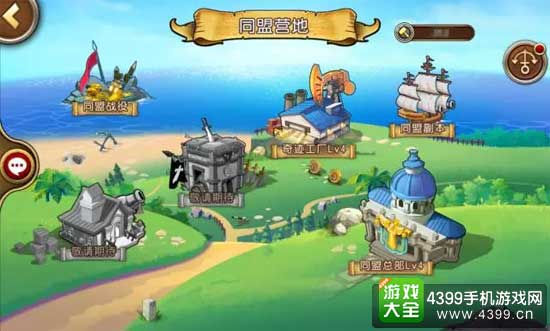 同盟建设