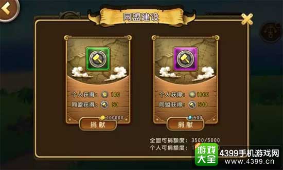 建设