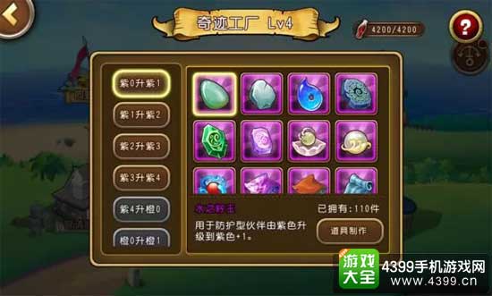 道具制作